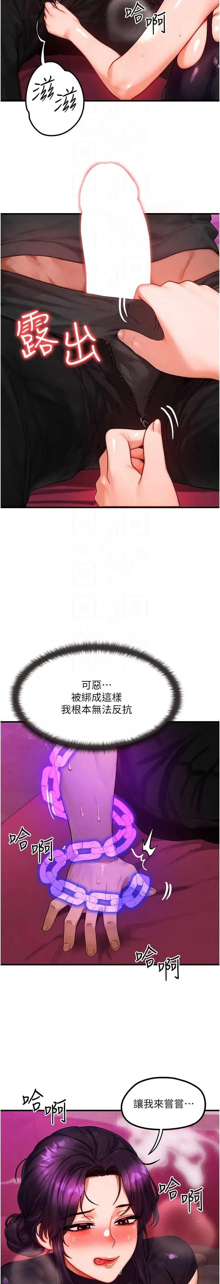 等价交换人生 等价交换人生 33 第6页