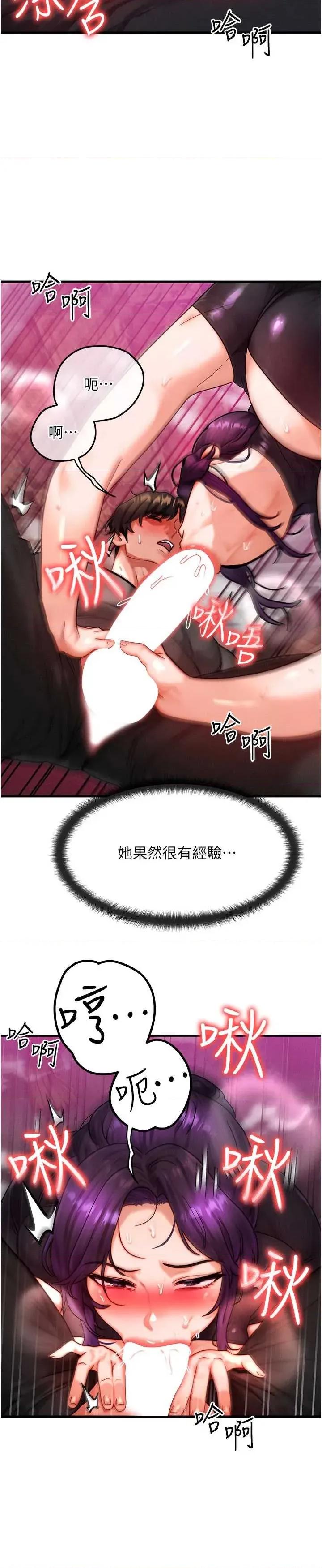 等价交换人生 等价交换人生 33 第9页