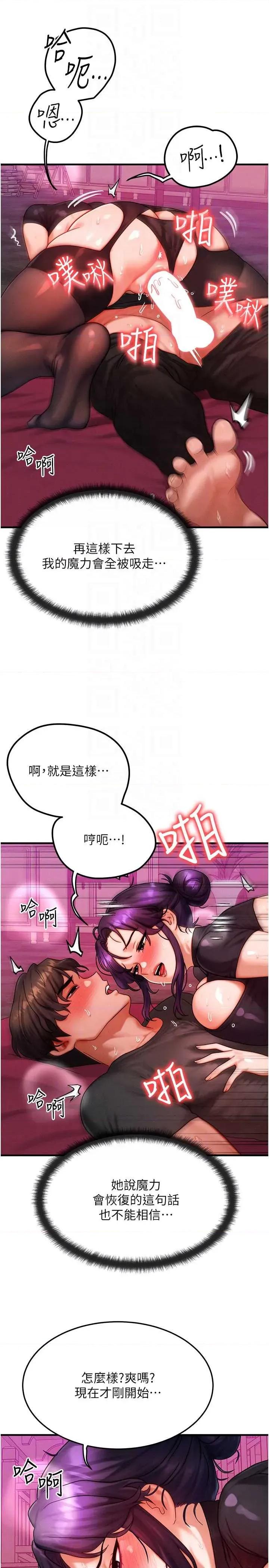 等价交换人生 等价交换人生 33 第18页