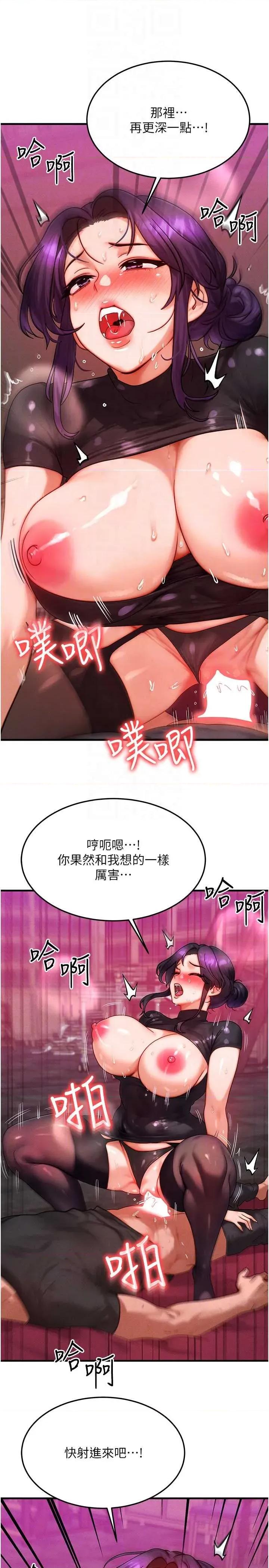 等价交换人生 等价交换人生 33 第26页