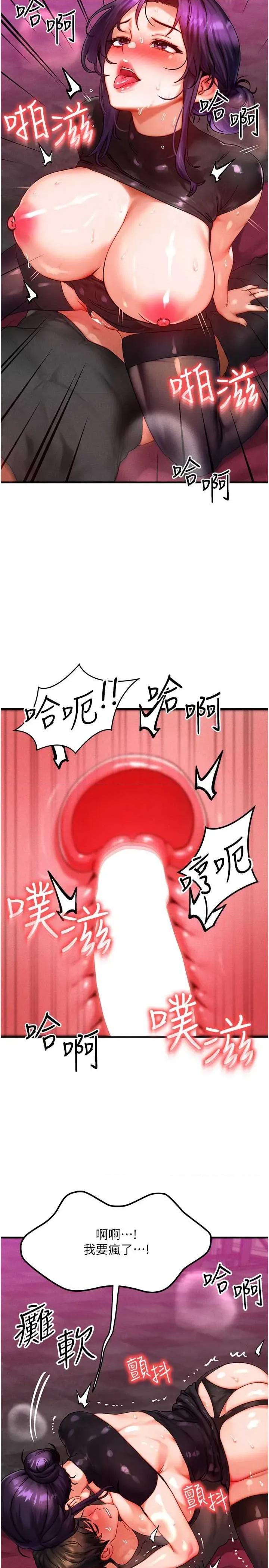 等价交换人生 等价交换人生 33 第27页