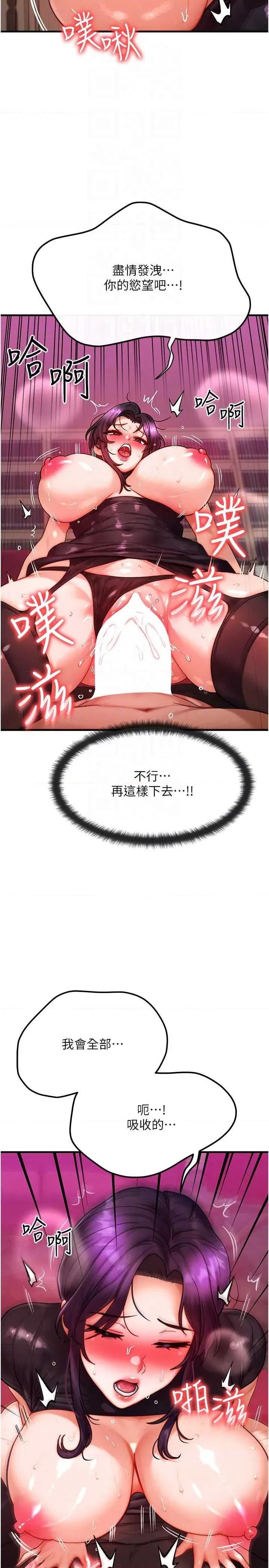 等价交换人生 等价交换人生 33 第30页