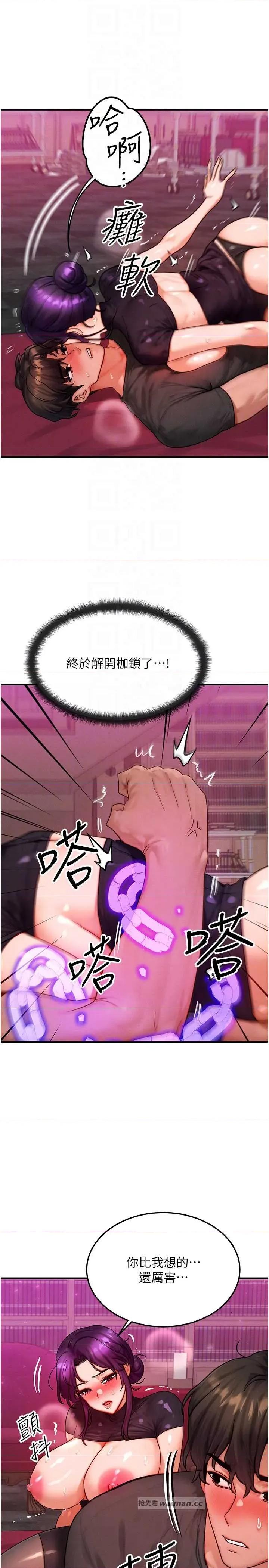 等价交换人生 等价交换人生 34 第10页