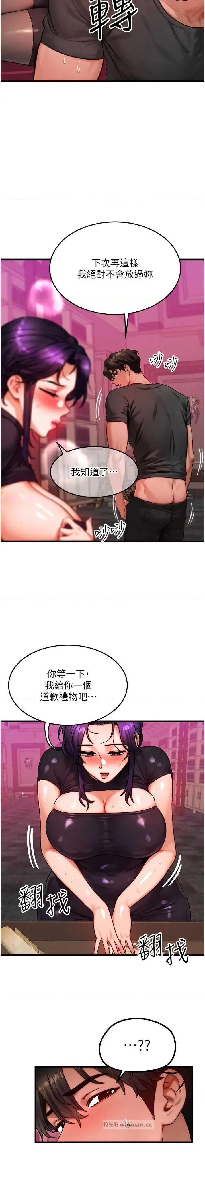 等价交换人生 等价交换人生 34 第11页