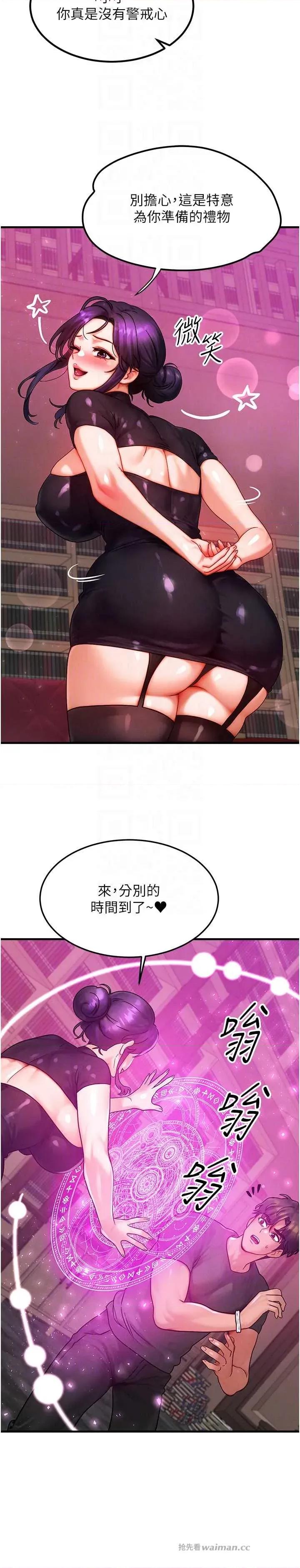 等价交换人生 等价交换人生 34 第14页