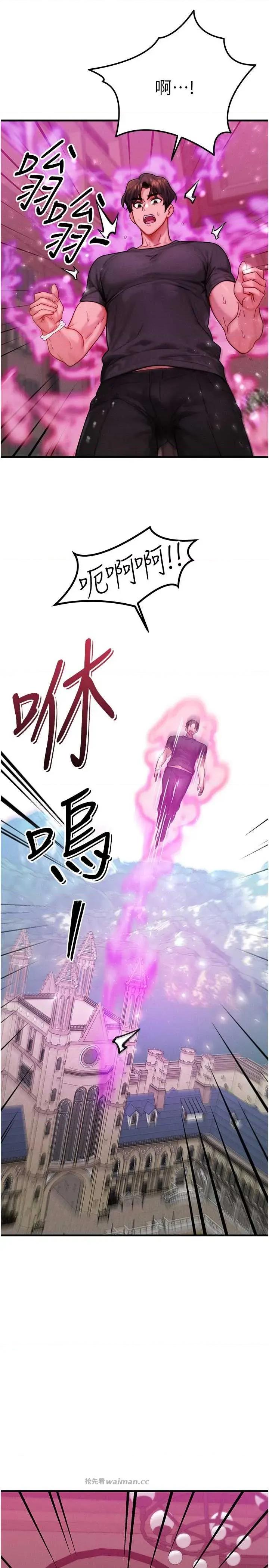 等价交换人生 等价交换人生 34 第15页