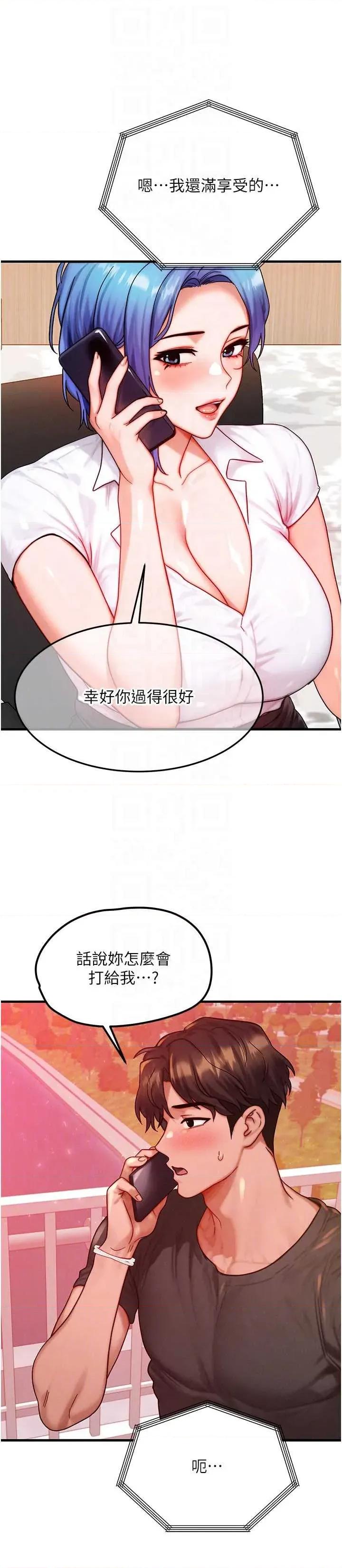 等价交换人生 等价交换人生 34 第22页