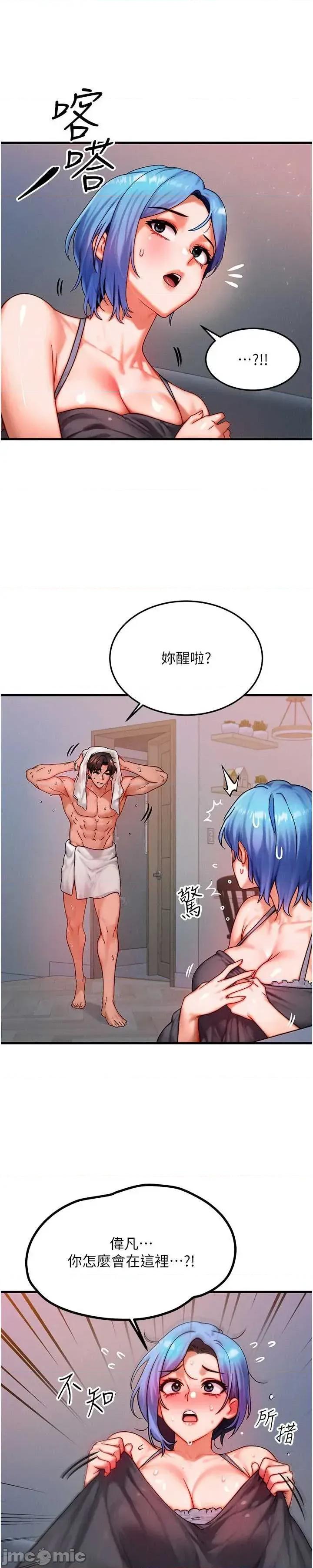 等价交换人生 等价交换人生-歪漫科技77 第13页