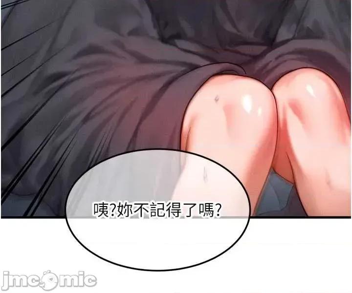 等价交换人生 等价交换人生-歪漫科技77 第14页