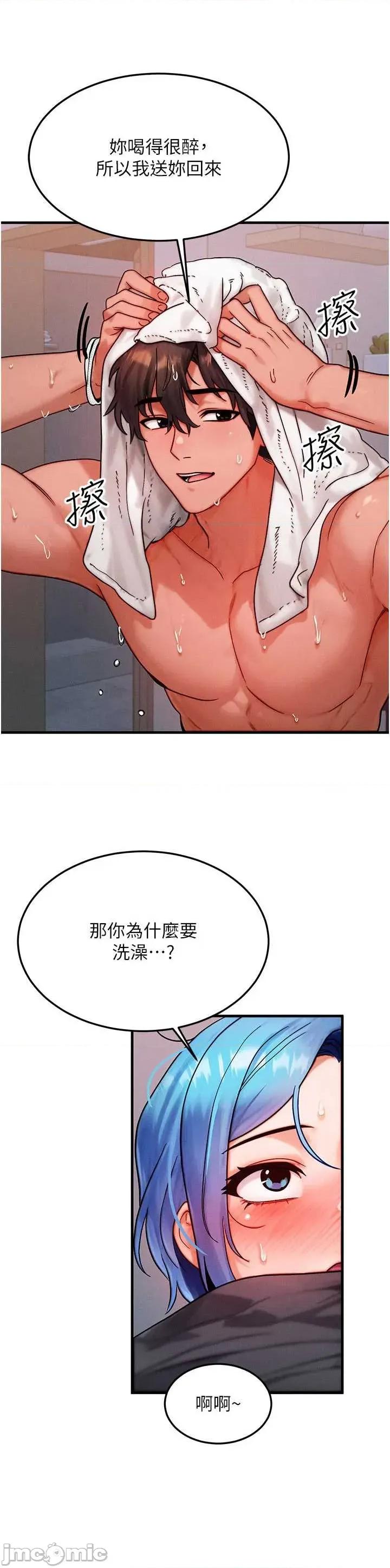 等价交换人生 等价交换人生-歪漫科技77 第15页