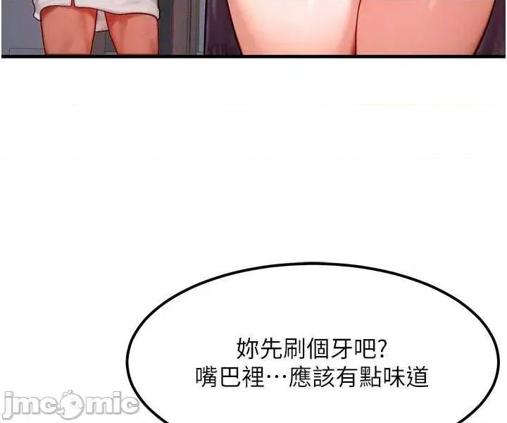 等价交换人生 等价交换人生-歪漫科技77 第17页