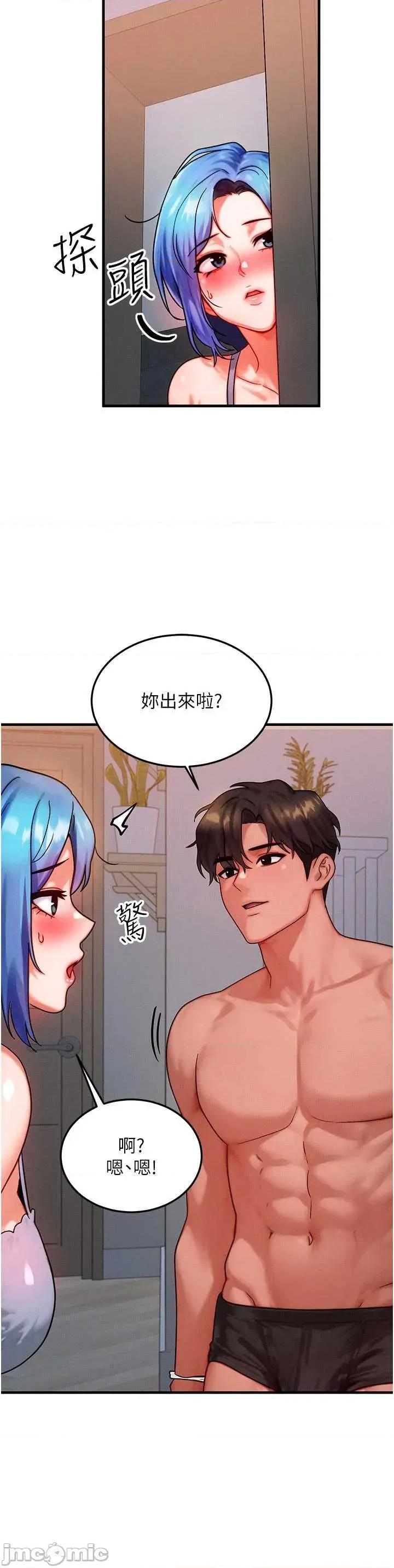 等价交换人生 等价交换人生-歪漫科技77 第21页
