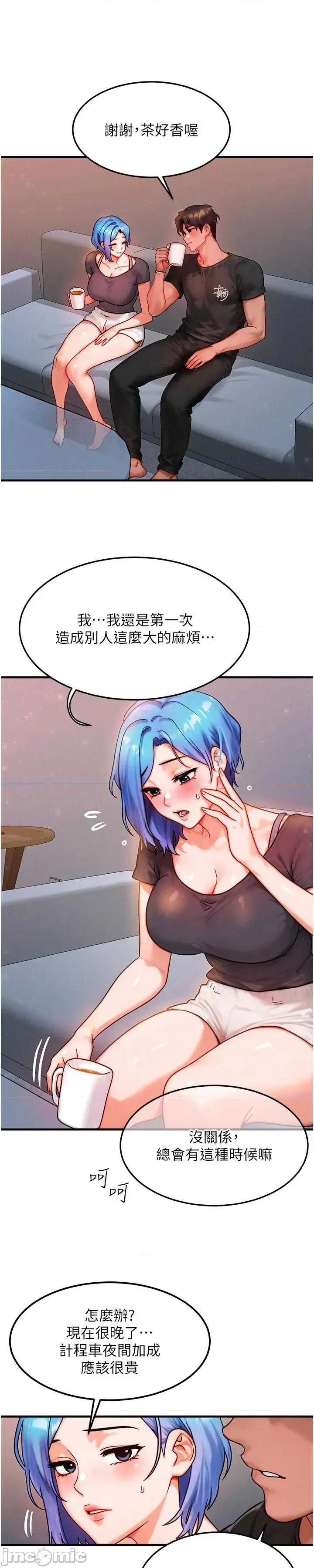 等价交换人生 等价交换人生-歪漫科技77 第25页