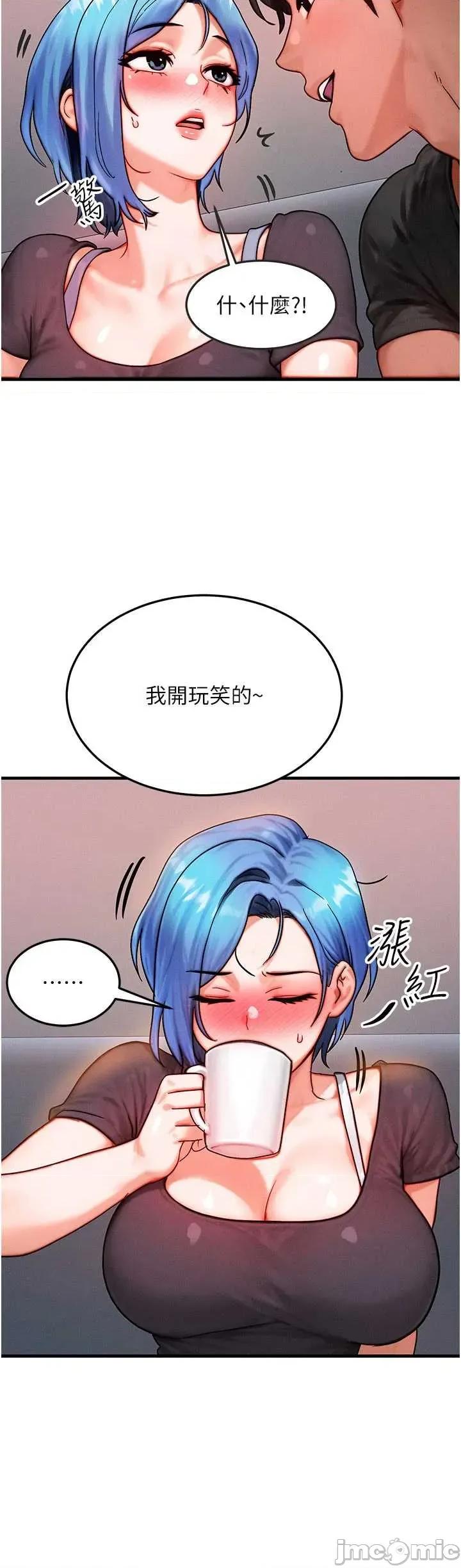 等价交换人生 等价交换人生-歪漫科技77 第27页
