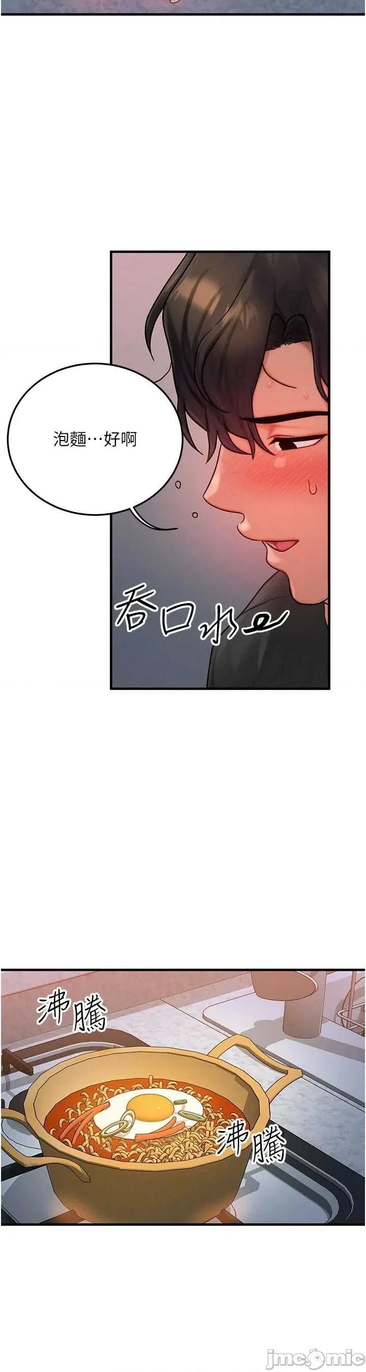 等价交换人生 等价交换人生-歪漫科技77 第30页