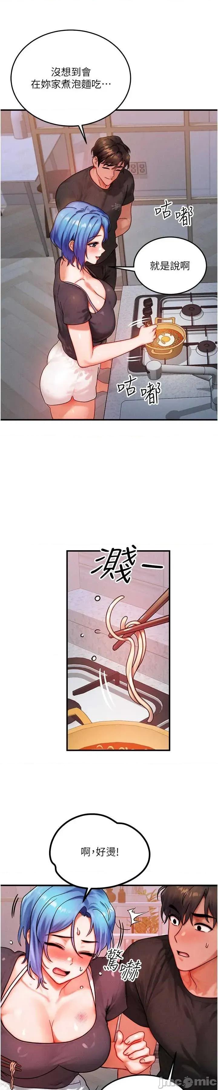 等价交换人生 等价交换人生-歪漫科技77 第31页