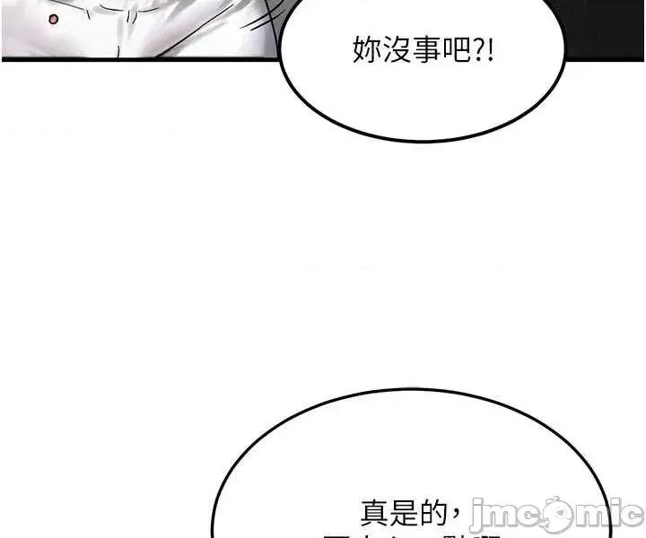 等价交换人生 等价交换人生-歪漫科技77 第32页