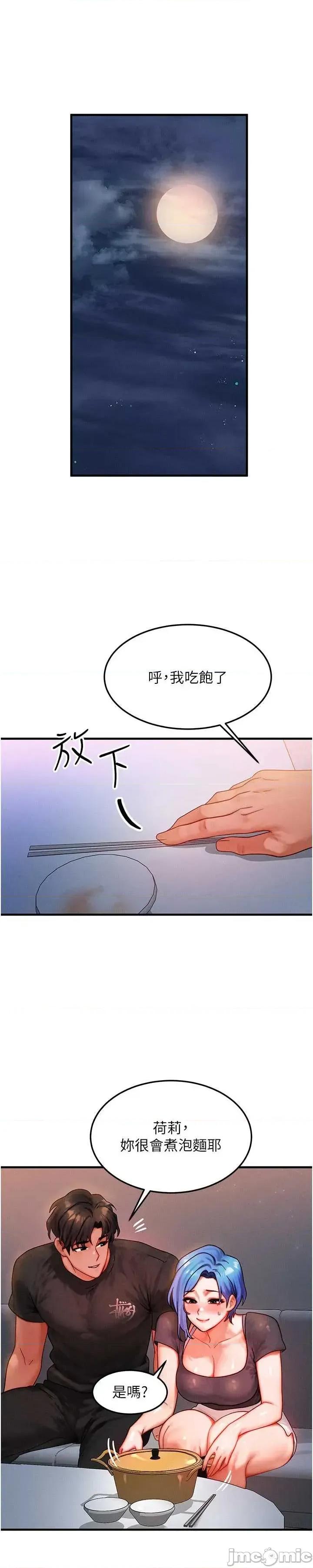 等价交换人生 等价交换人生-歪漫科技77 第36页
