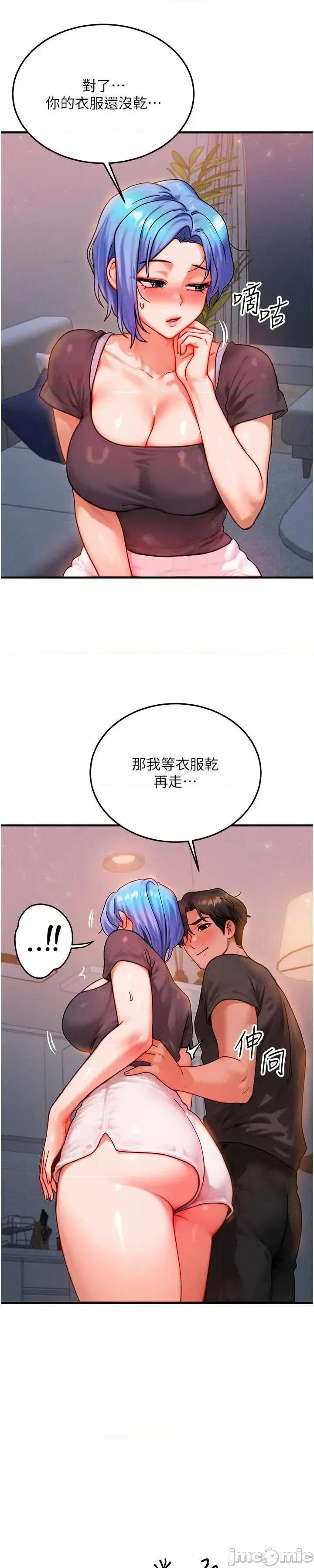 等价交换人生 等价交换人生-歪漫科技77 第39页