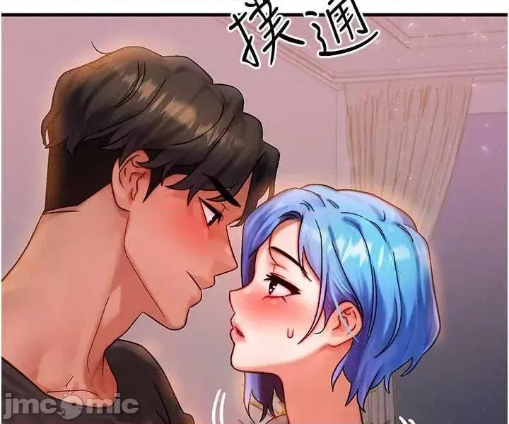 等价交换人生 等价交换人生-歪漫科技77 第40页