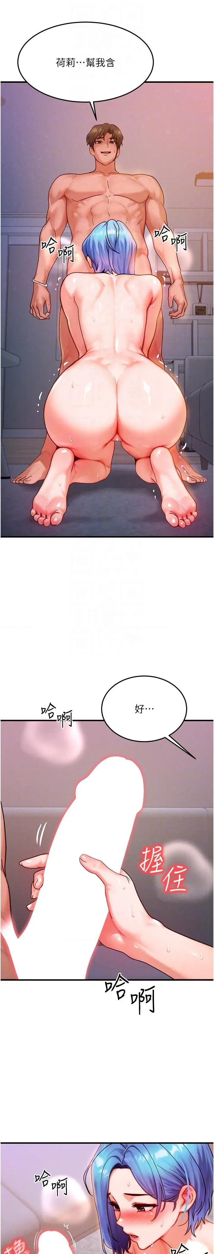 等价交换人生 等价交换人生第37话 我可以吞下去吗…? 第14页