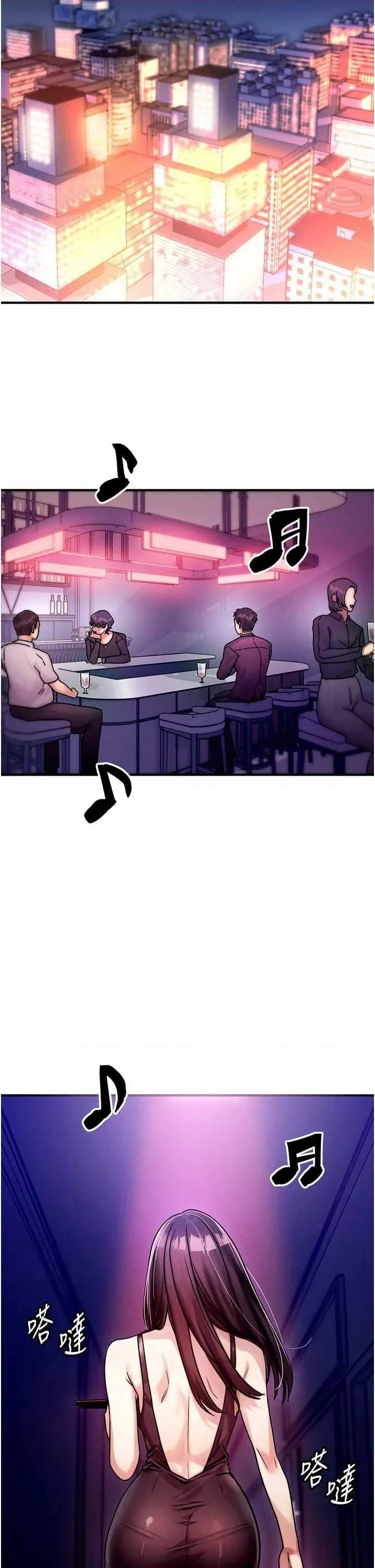 等价交换人生 等价交换人生 第27页