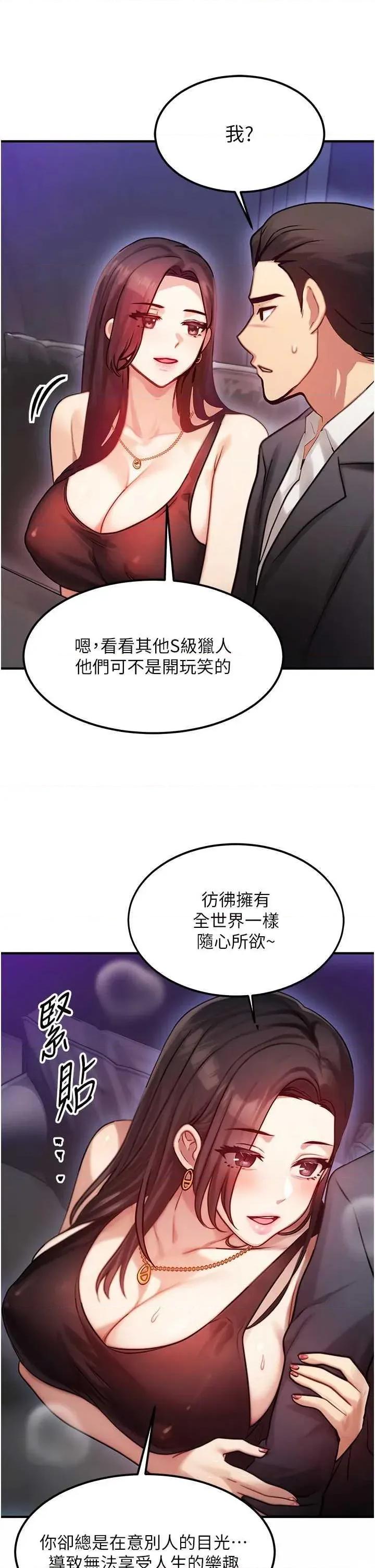 等价交换人生 等价交换人生 第35页