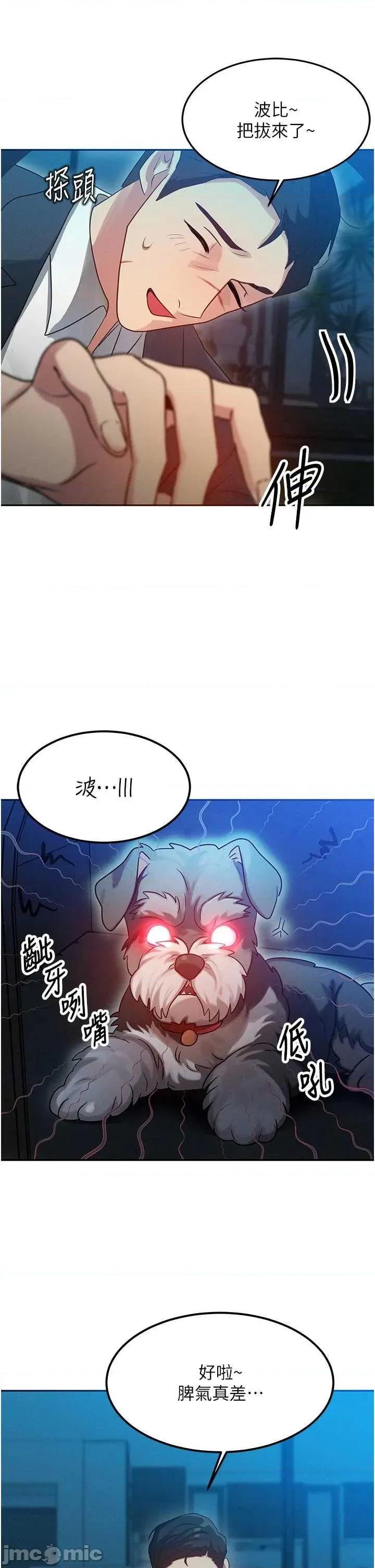 等价交换人生 等价交换人生 第45页