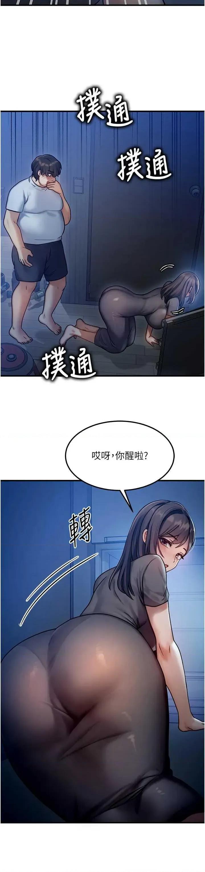 等价交换人生 等价交换人生 第51页