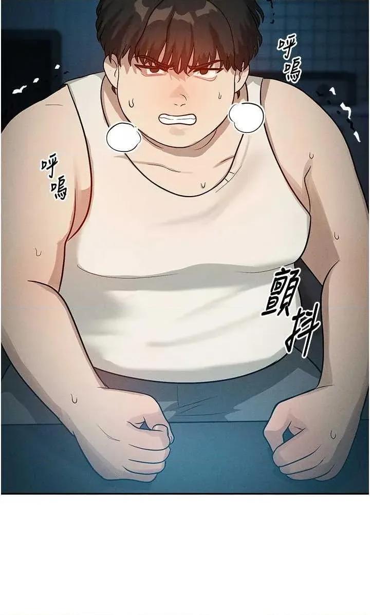 等价交换人生 等价交换人生 第57页