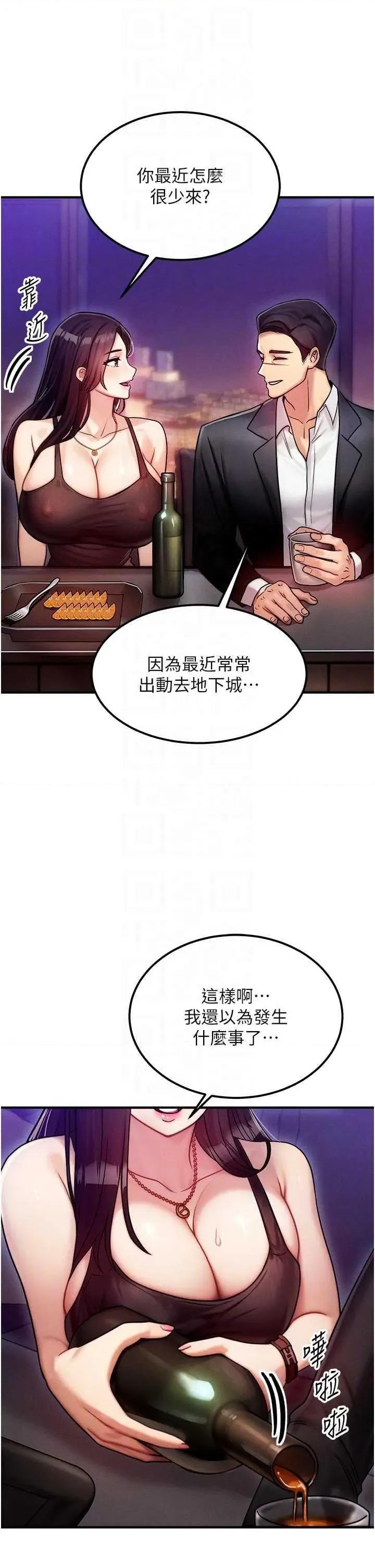 等价交换人生 等价交换人生 第32页