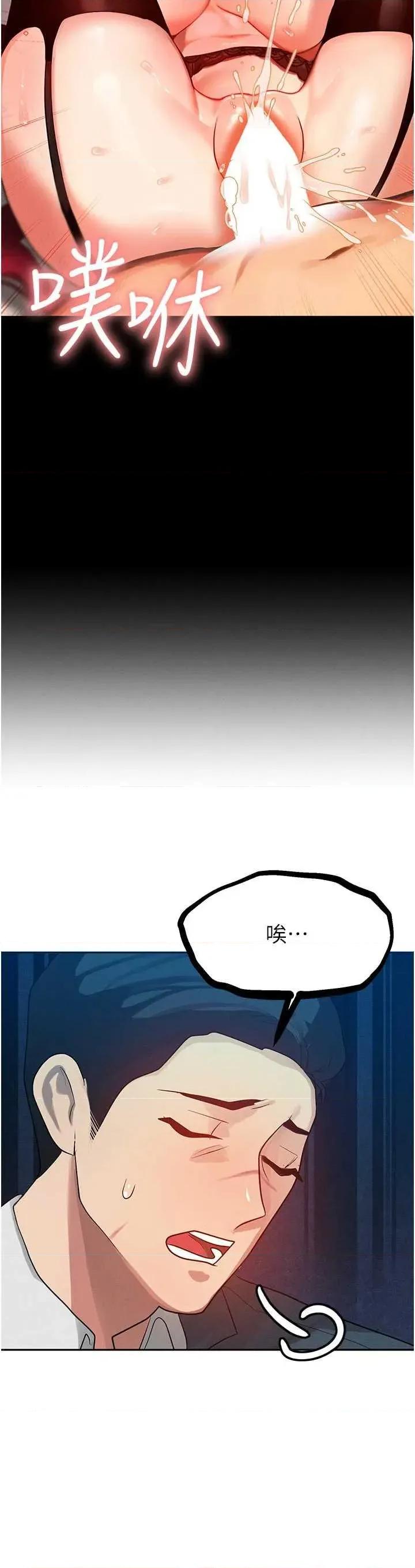 等价交换人生 等价交换人生 第37页