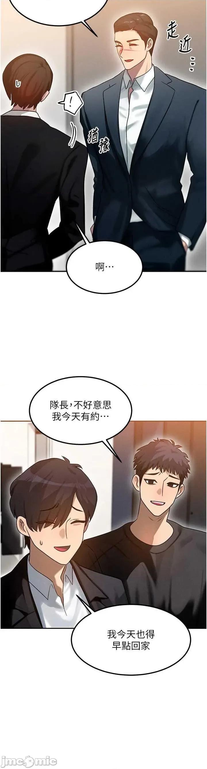 等价交换人生 等价交换人生 第50页