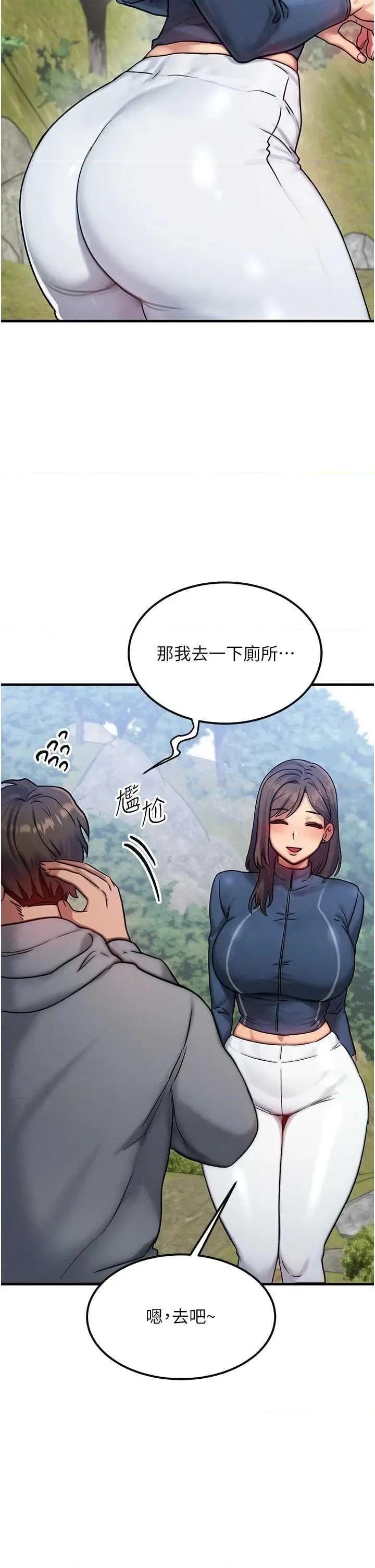 等价交换人生 等价交换人生 第53页