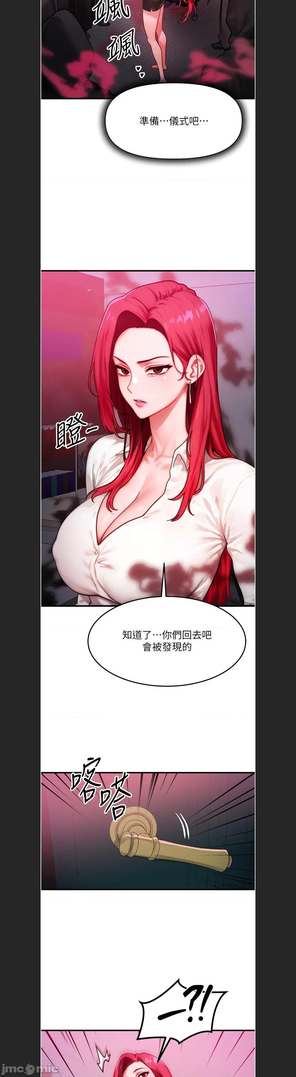 等价交换人生 等价交换人生c-51 第3页