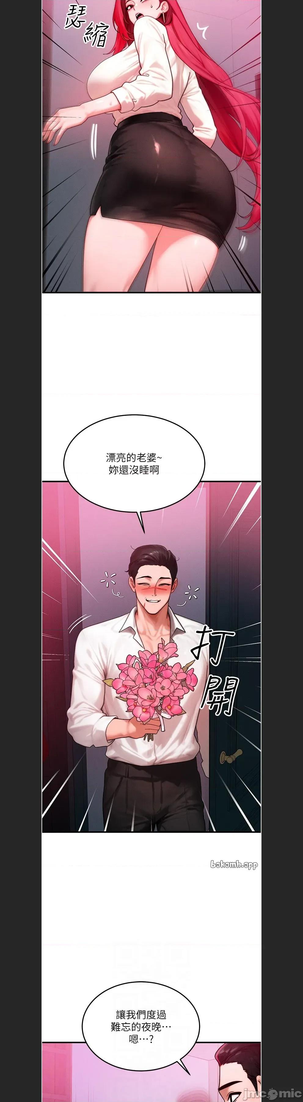 等价交换人生 等价交换人生c-51 第4页