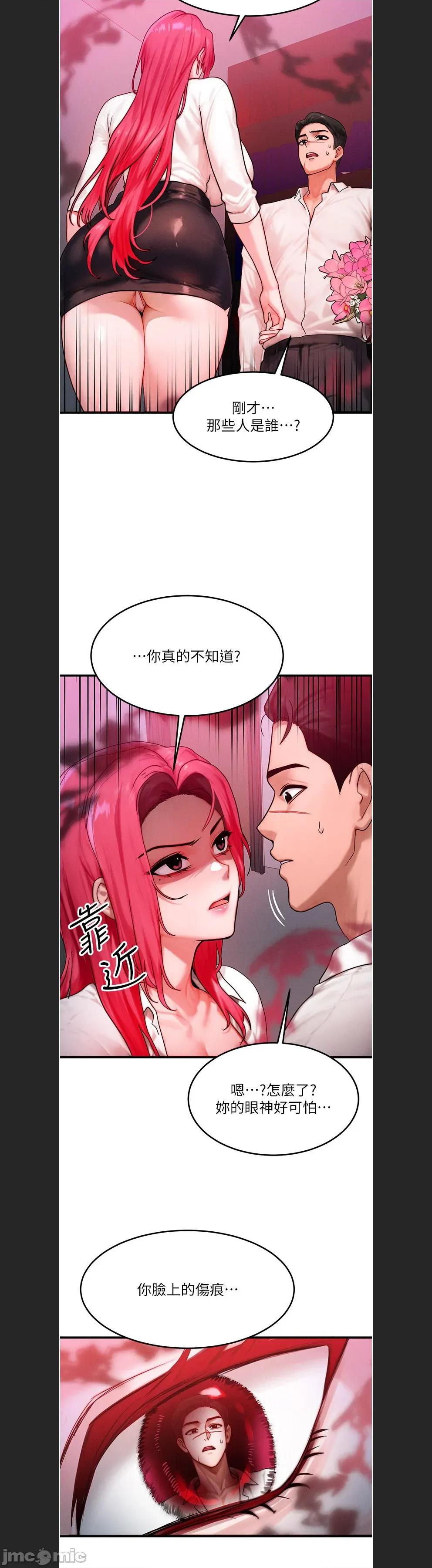 等价交换人生 等价交换人生c-51 第6页