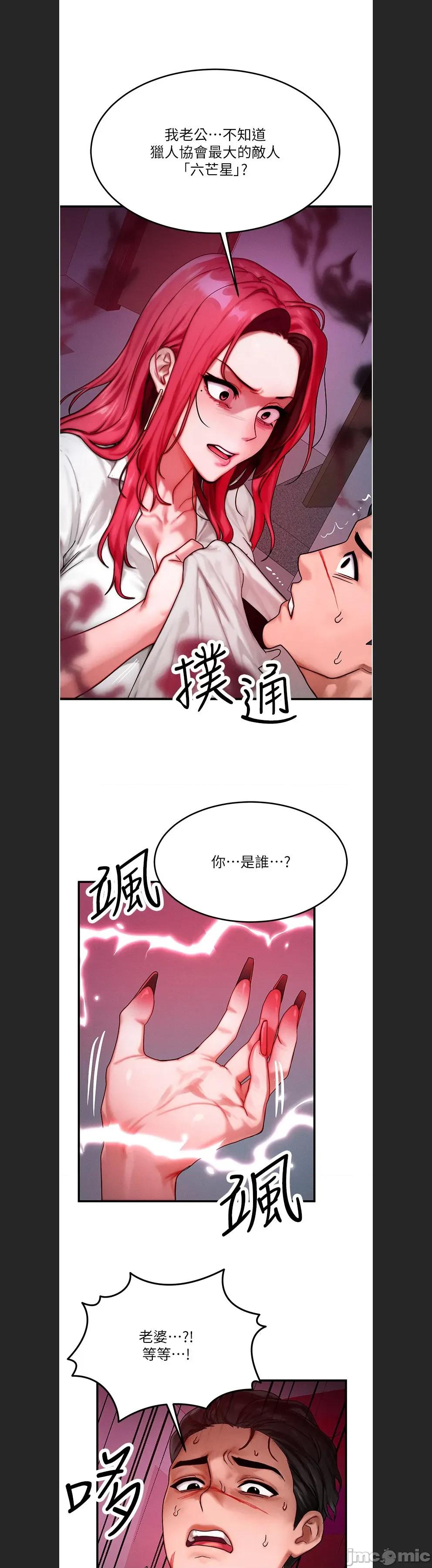 等价交换人生 等价交换人生c-51 第10页