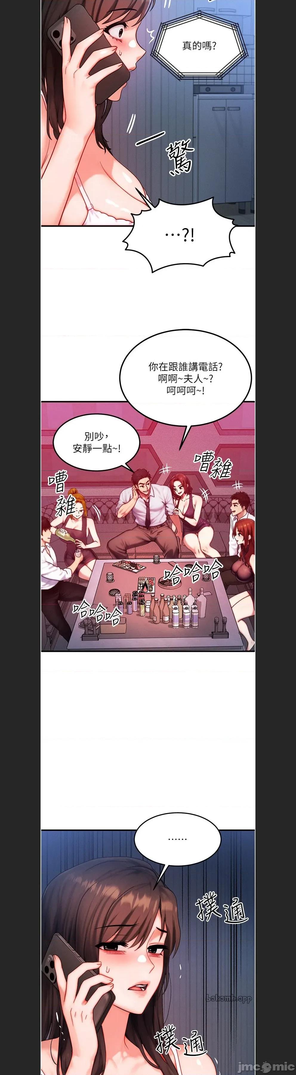 等价交换人生 等价交换人生c-51 第14页