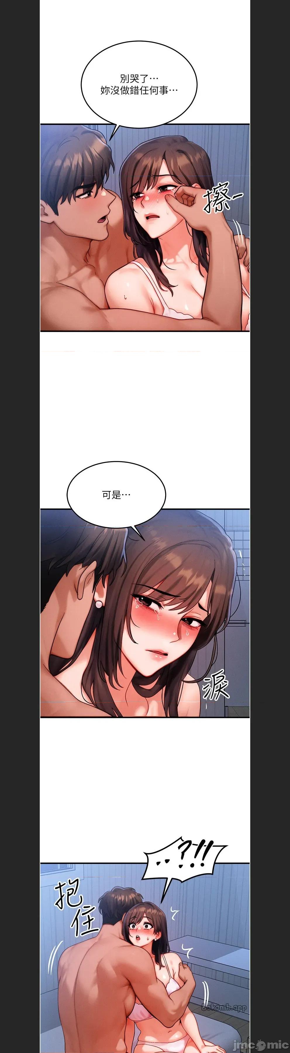 等价交换人生 等价交换人生c-51 第18页
