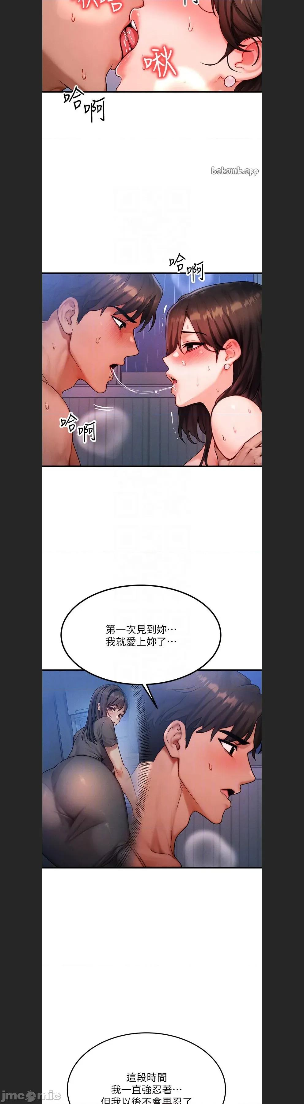 等价交换人生 等价交换人生c-51 第21页