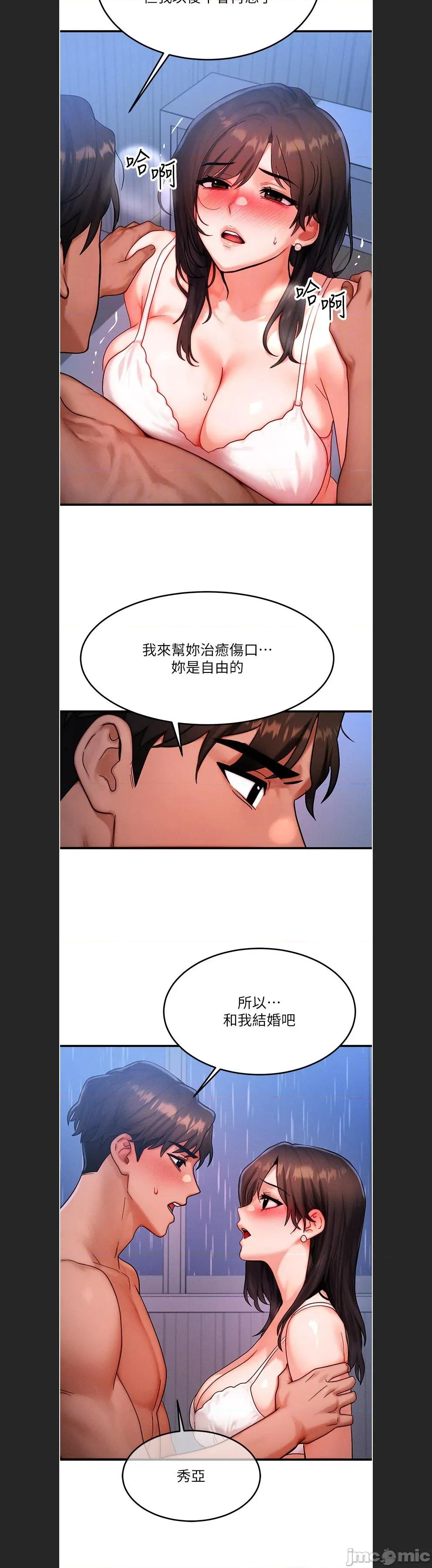 等价交换人生 等价交换人生c-51 第22页