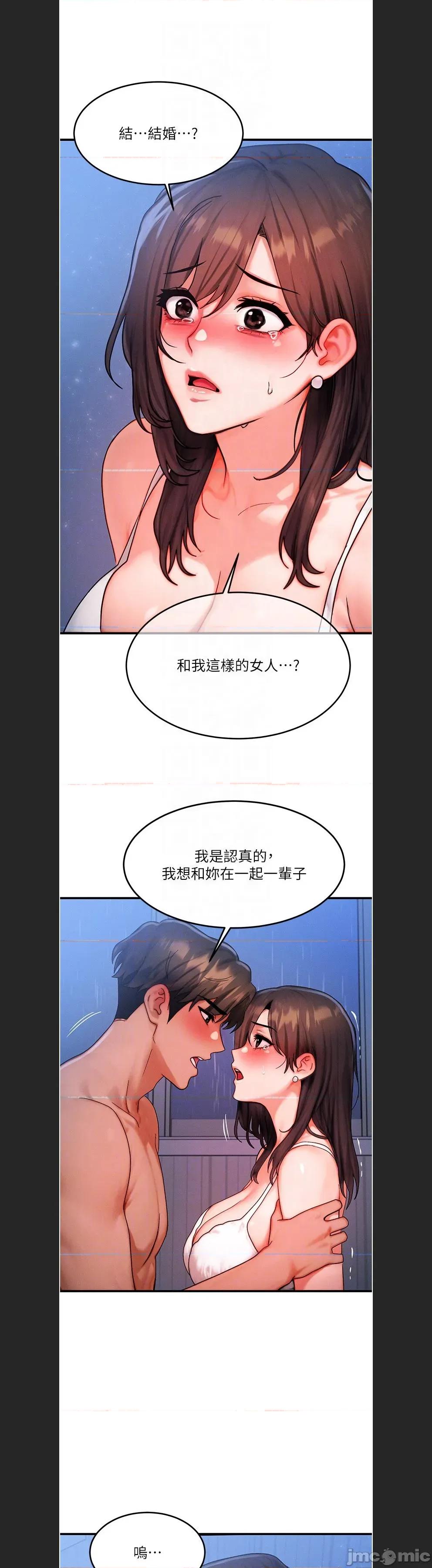 等价交换人生 等价交换人生c-51 第23页