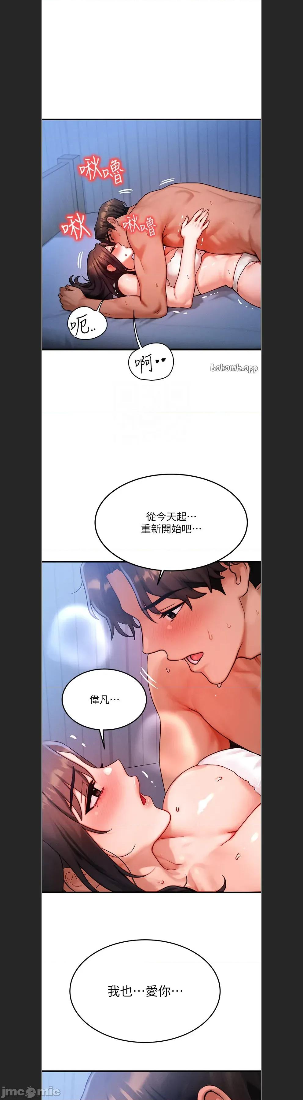等价交换人生 等价交换人生c-51 第25页