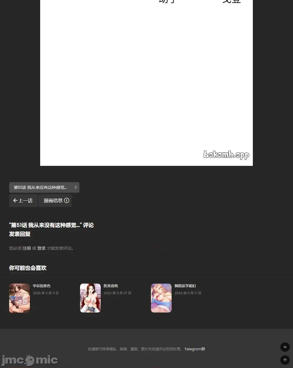 等价交换人生 等价交换人生c-51 第28页