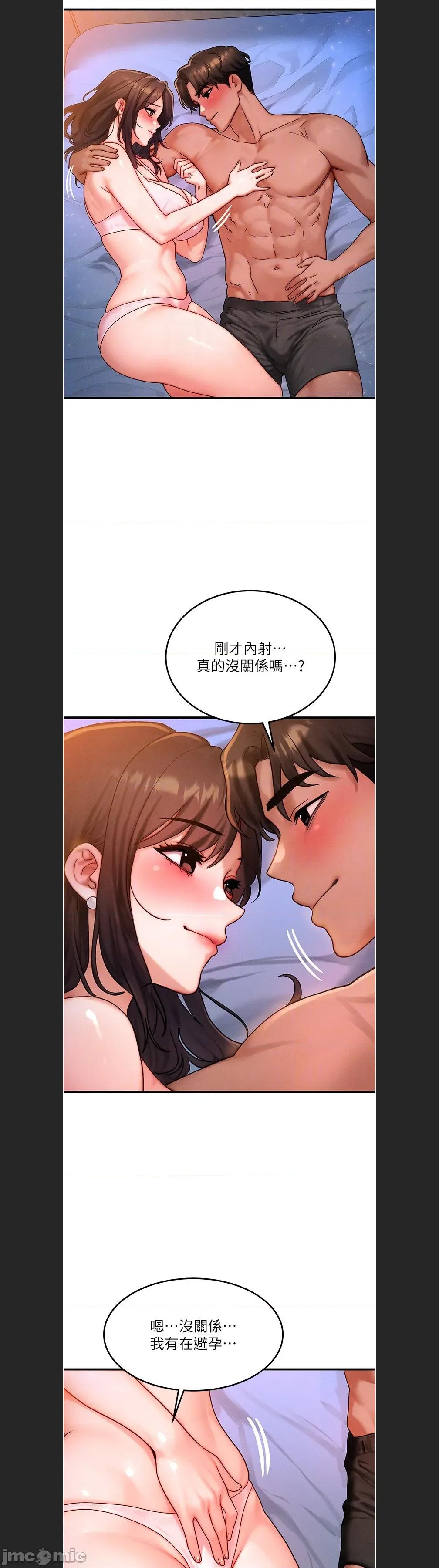 等价交换人生 等价交换人生c-52 第16页