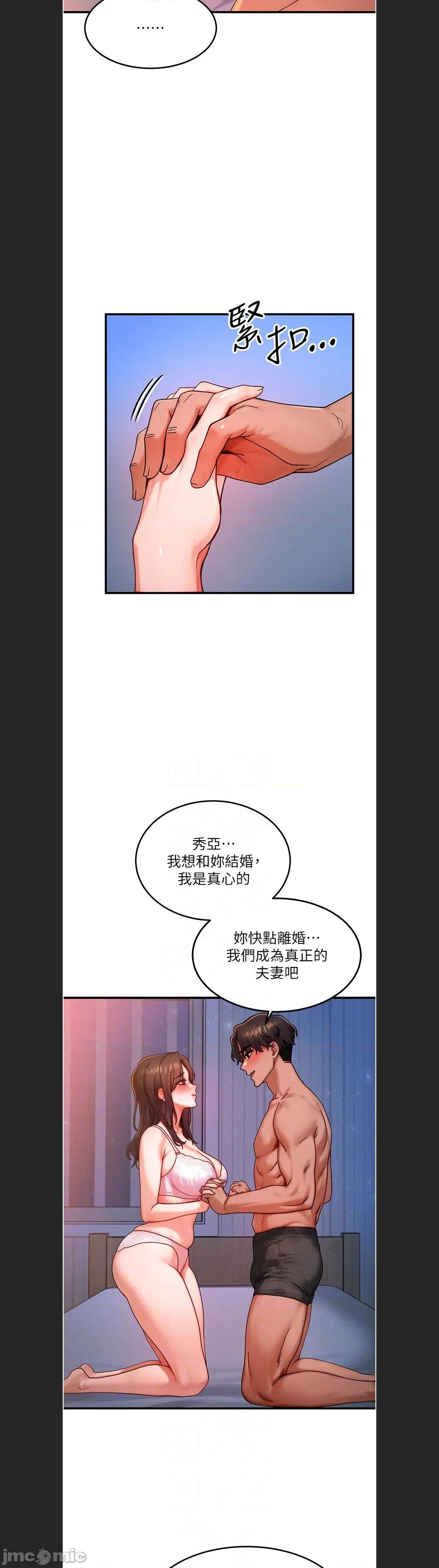 等价交换人生 等价交换人生c-52 第19页