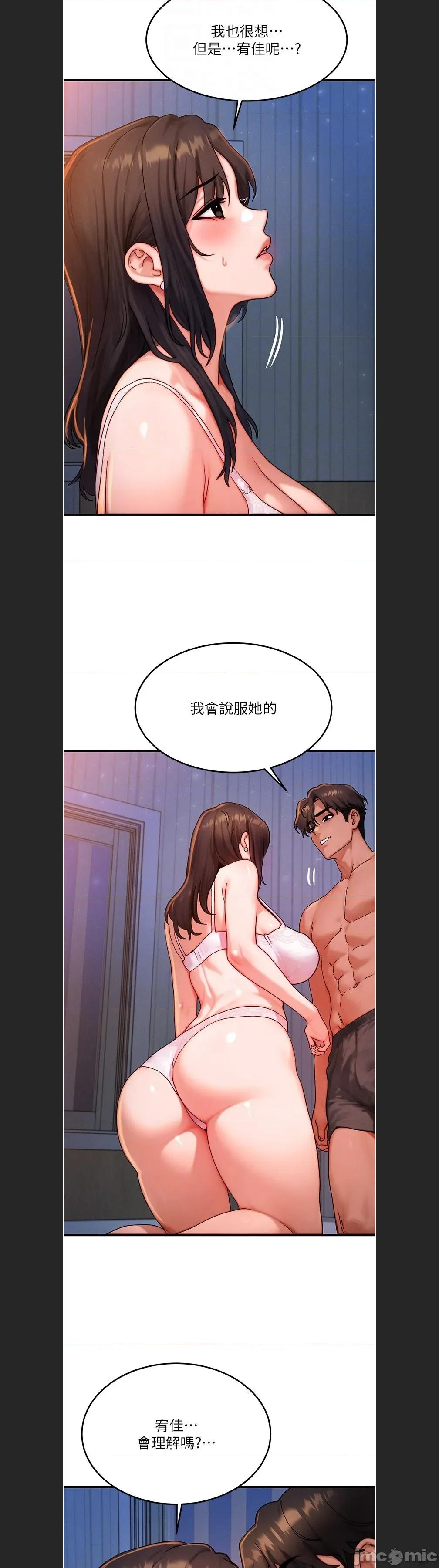 等价交换人生 等价交换人生c-52 第20页