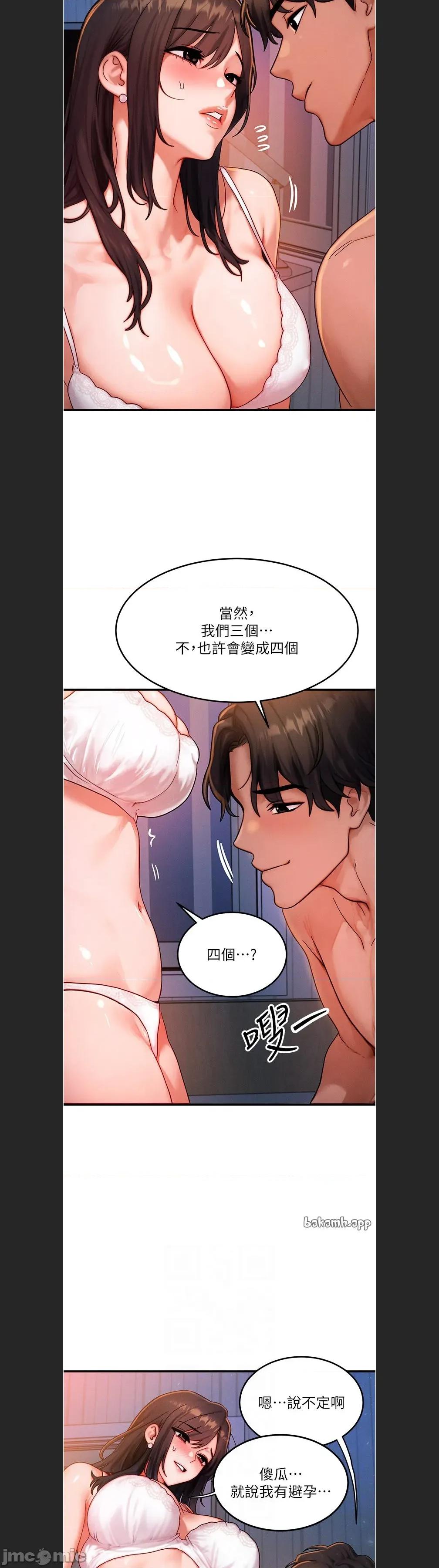等价交换人生 等价交换人生c-52 第21页