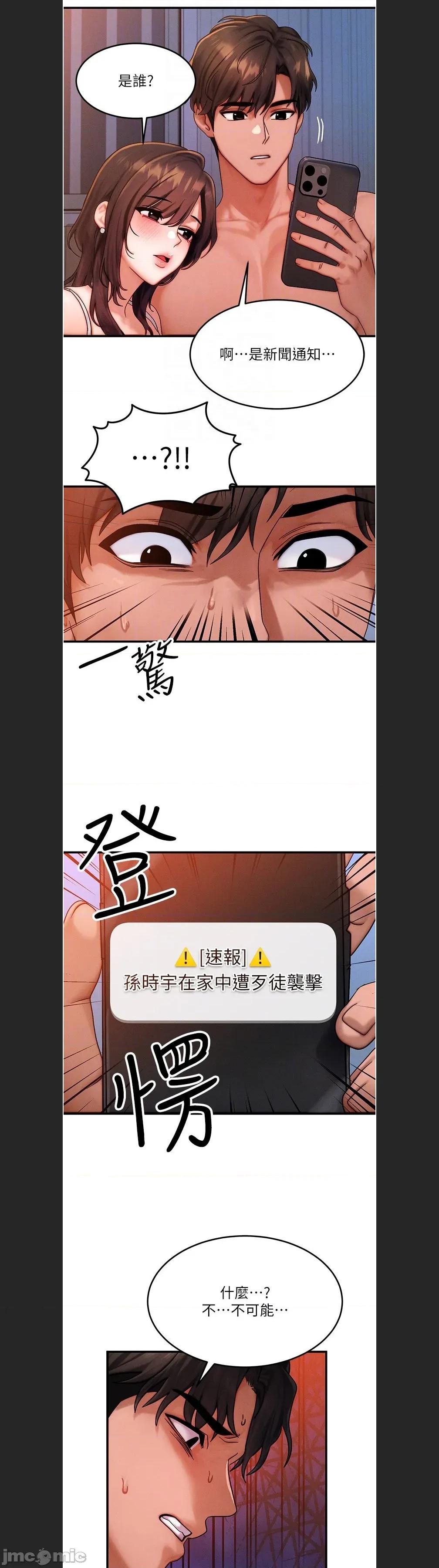 等价交换人生 等价交换人生c-52 第24页